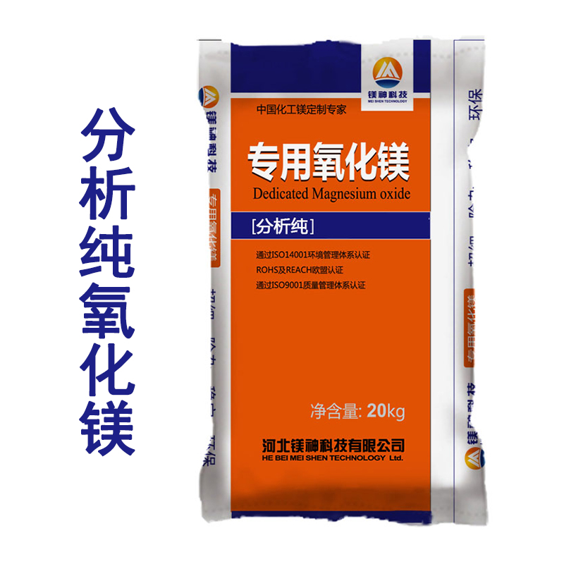 試劑氧化鎂 試劑氧化鎂